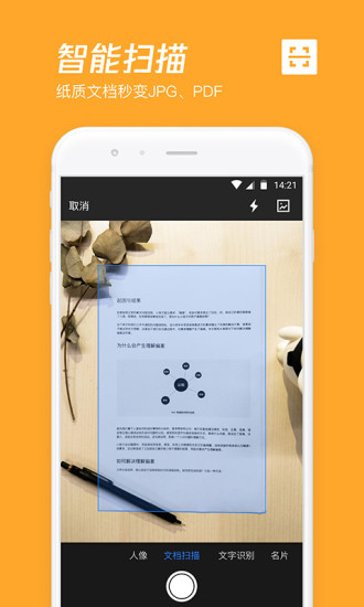 腾讯微云app安装v6.9.86
