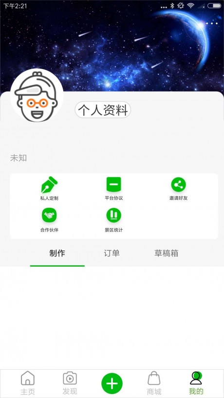旅影官网版v1.2.1

