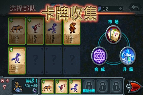 兽王争霸官方版正版v1.7.1
