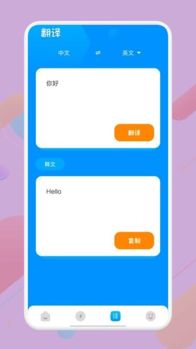 知云翻译appv1.1
