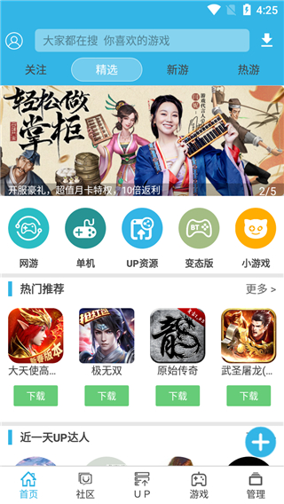 软天空软件安装v6.7.1
