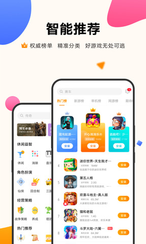 游戏中心正版v5.3.18
