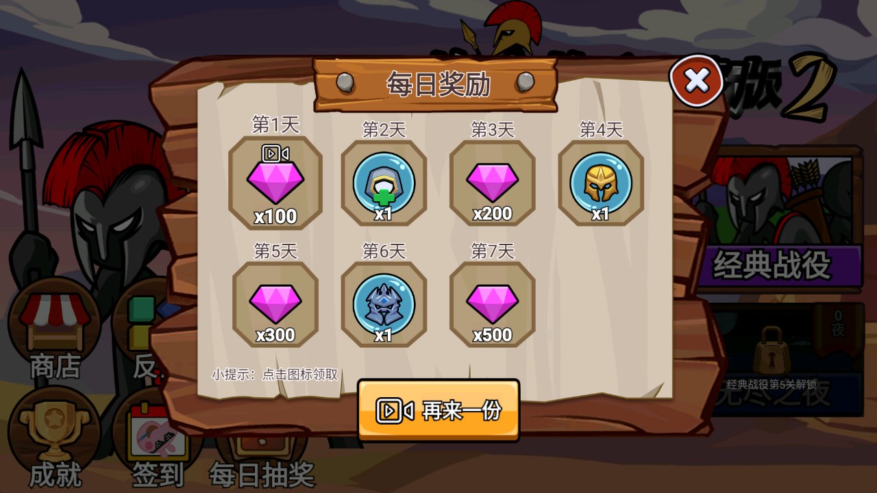 火柴人战争遗产魔改版手机版v101

