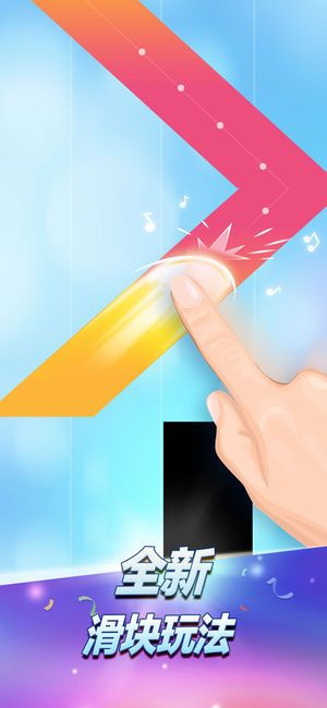别踩白块儿2官方版正版v3.1.1
