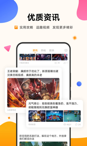 游戏中心正版v5.3.18
