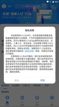 四川人社appv4.4.4
