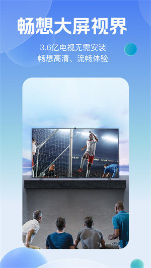 乐播投屏app官网版最新版v8.13.78
