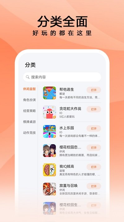花瓣轻游安装v2.7.1
