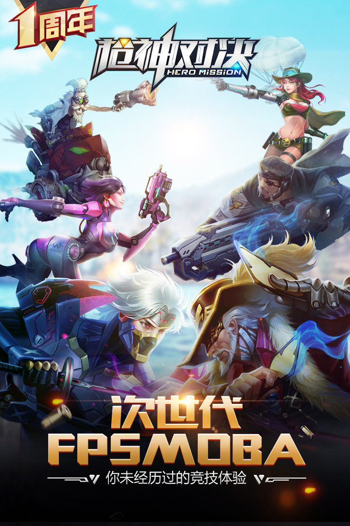 枪神对决安装v3.4
