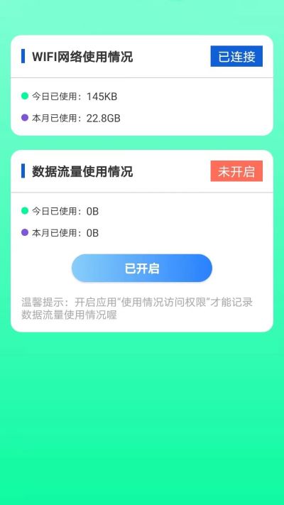 全能网络助手appv1.1.5
