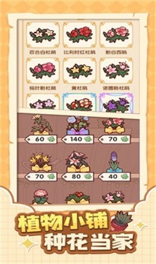 蜗居物语安卓版安装v0.12
