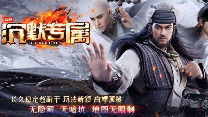 森林沉默专属手游v4.3.3
