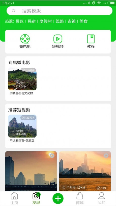 旅影官网版v1.2.1
