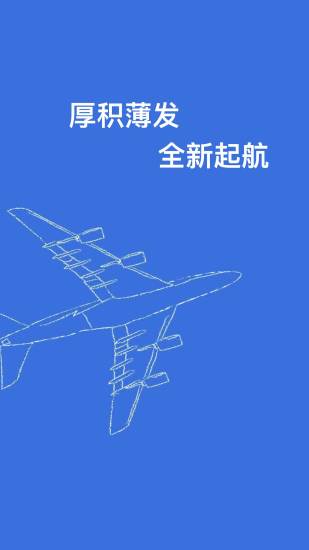 公务行APPv4.0.6
