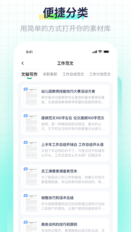 极光素材app安装免费v2.1.7

