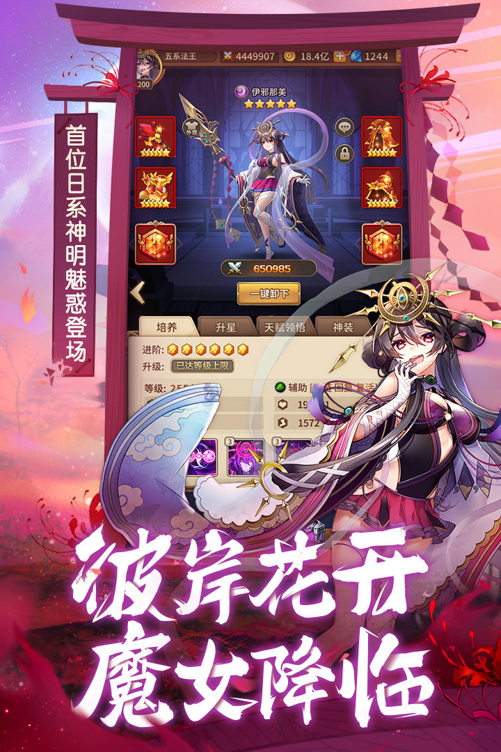 闪烁之光手游v2.7.3
