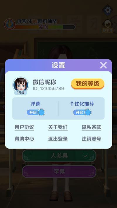 亿万答题王v2023
