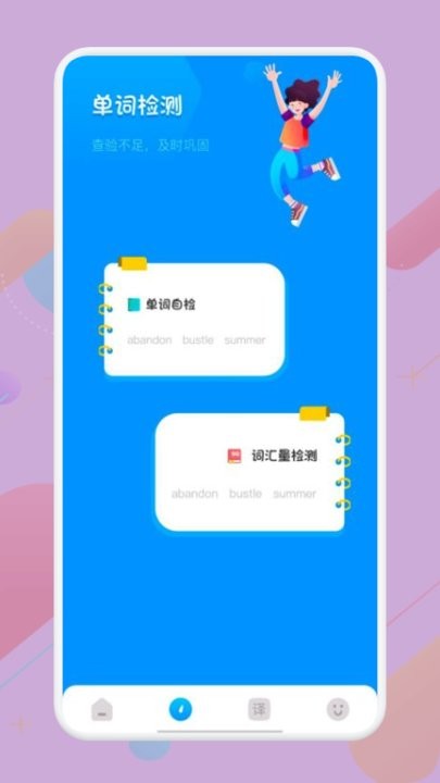 知云翻译appv1.1

