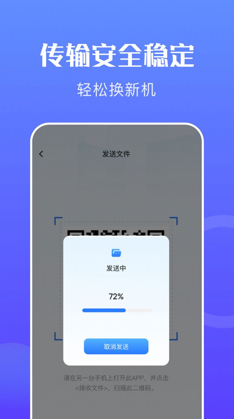 手机搬家安装v1.1
