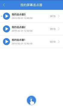 按键精灵官方版v3.2.9
