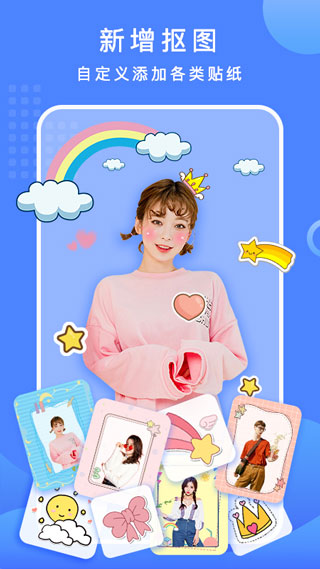 抠图换背景免费版v2.12.4
