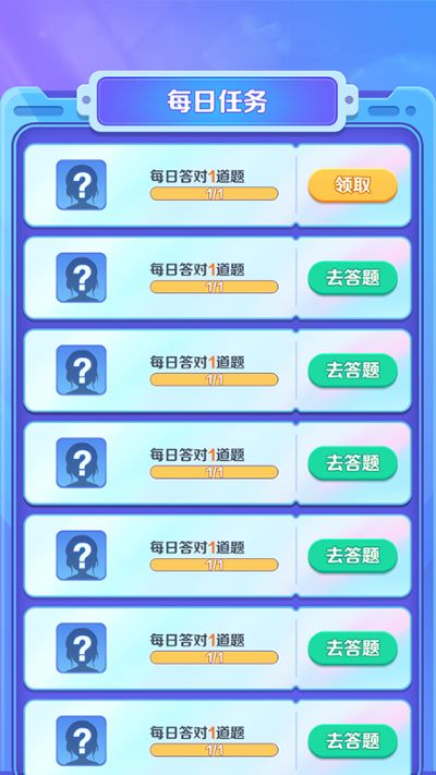 亿万答题王v2023
