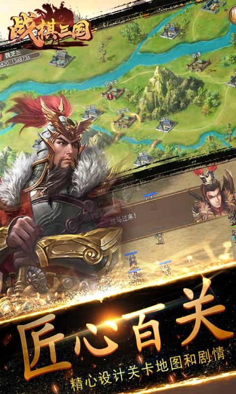 战棋三国手游最新版v8.1.00

