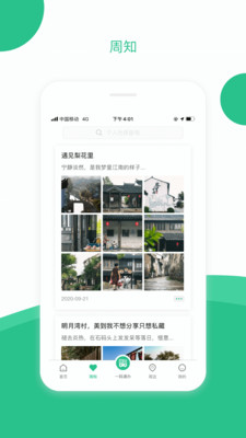 苏周到app官方版v1.7.0
