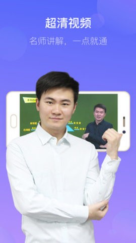 数学宝典app最新版本v1.5
