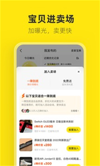 闲鱼appv7.9.90
