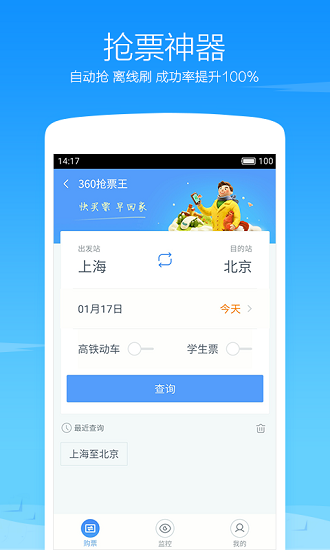 360手机浏览器安装v360
