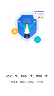 河北人社app官网版v9.2.27
