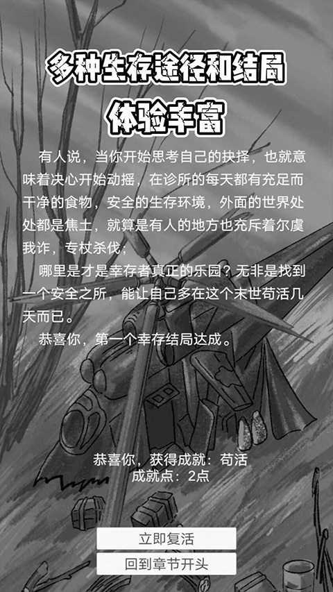 求生之路手机版官方联机版安装v2.0.0
