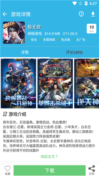 软天空软件安装v6.7.1
