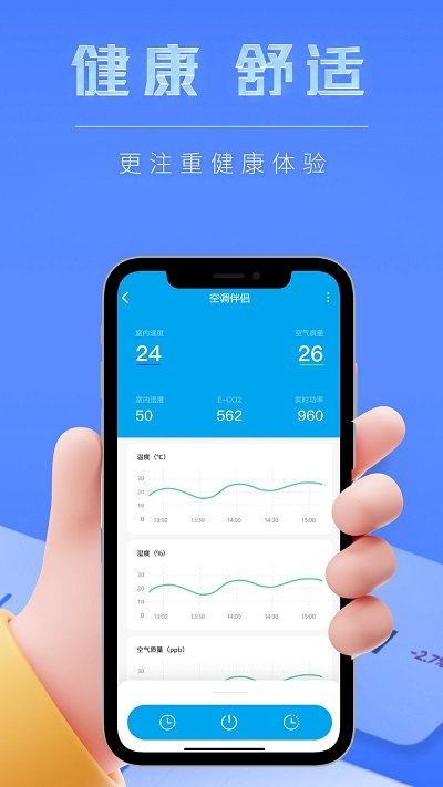智慧生活app官网版v4.2.3
