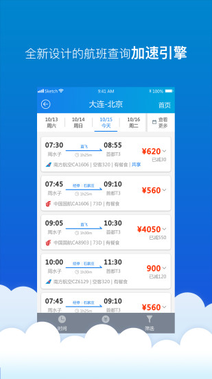 公务行APPv4.0.6
