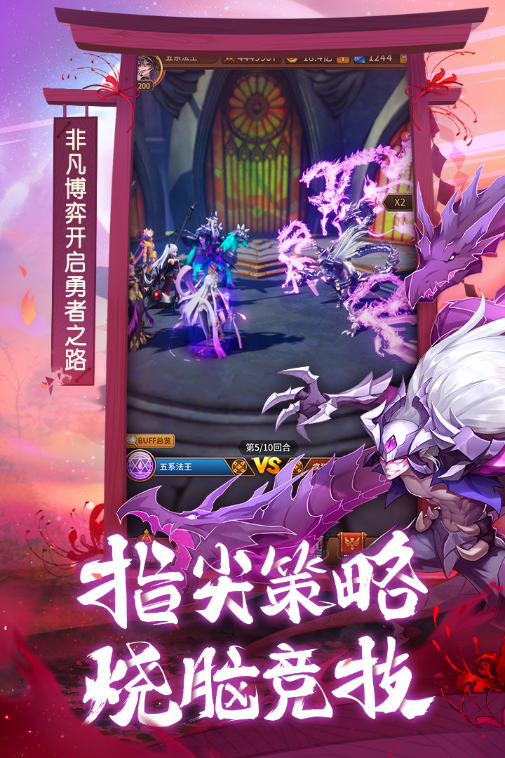 闪烁之光手游v2.7.3

