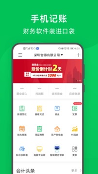 柠檬云官网版v6.0
