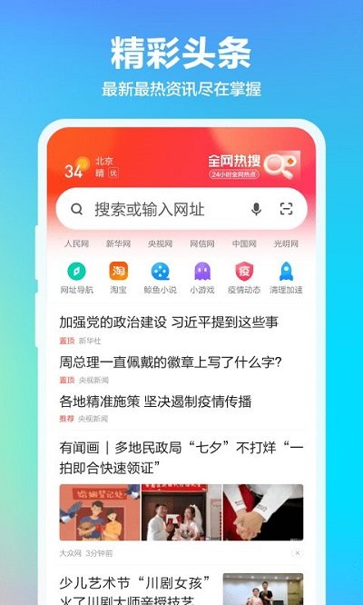 360手机浏览器安装v360
