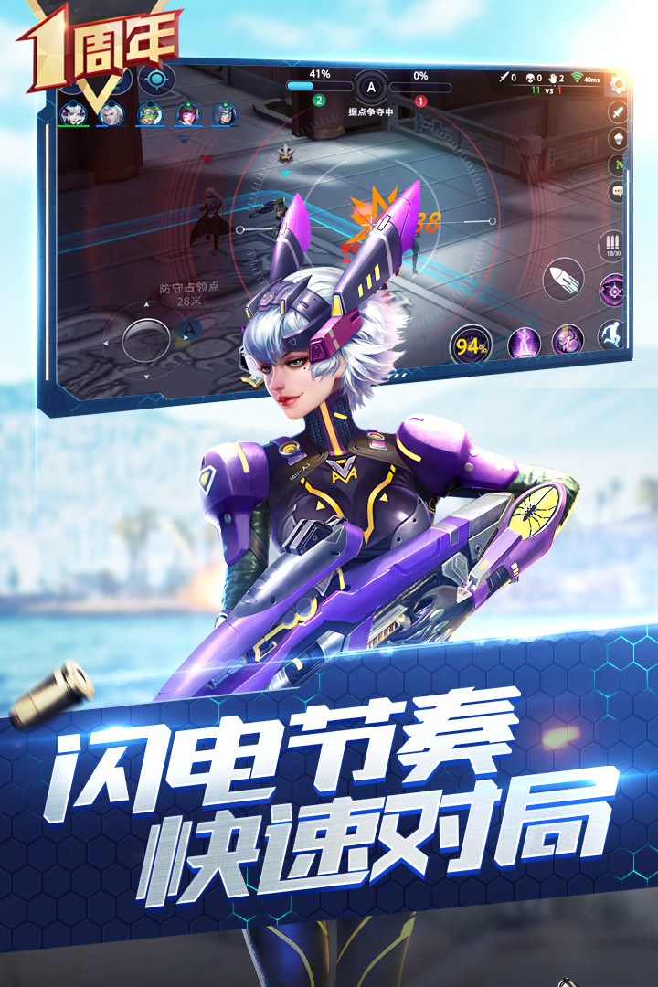 枪神对决安装v3.4

