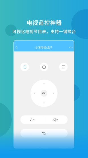 万能空调遥控器安装v1.3.4
