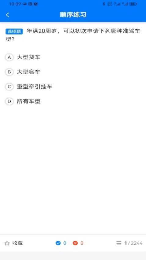 慧学教育app安装v7.0.4
