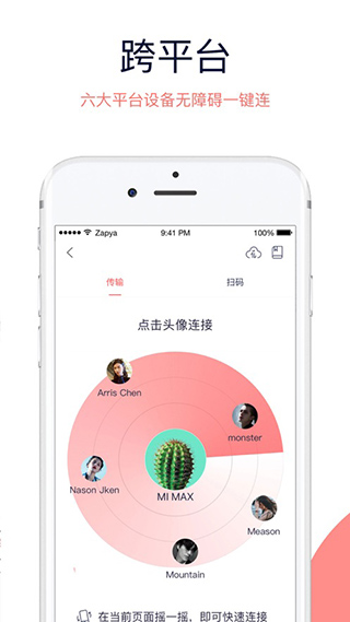 快牙安装最新版v6.4
