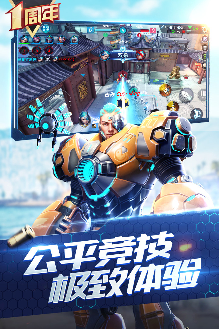 枪神对决安装v3.4
