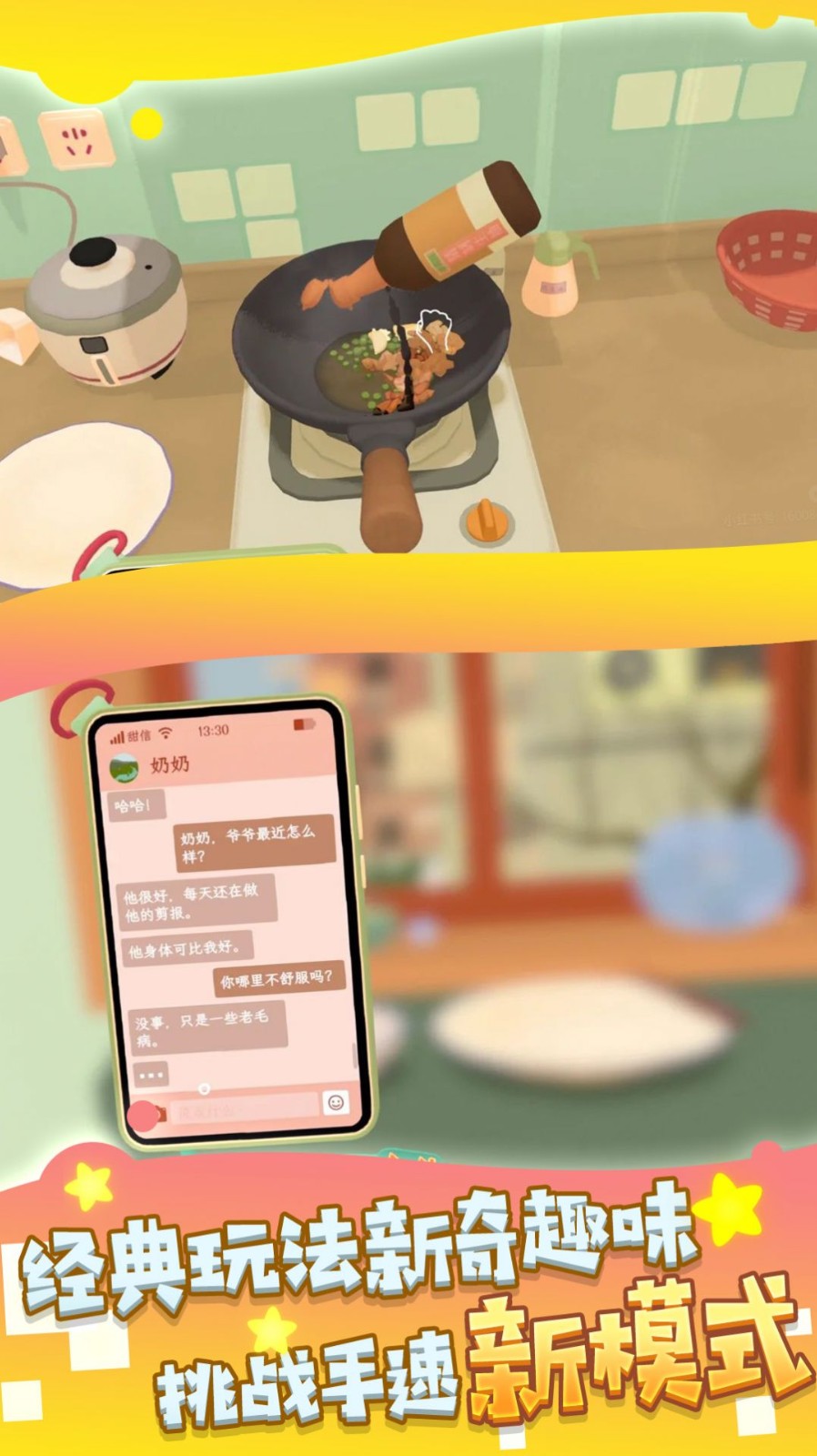 我的家常菜谱游戏正版v1.0.1
