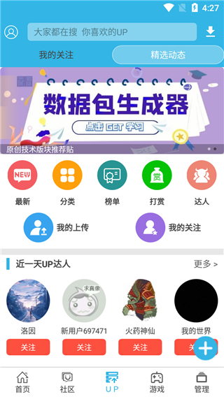 软天空软件安装v6.7.1
