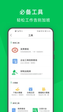 柠檬云官网版v6.0
