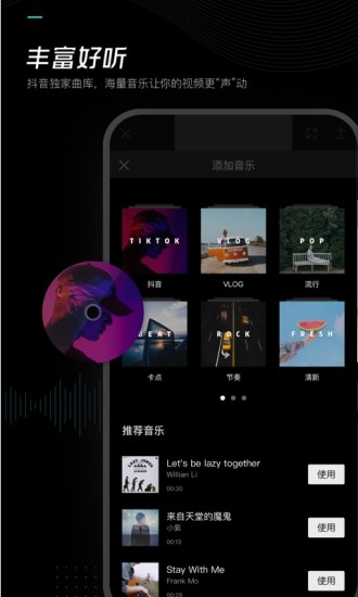 剪映appv9.7.0

