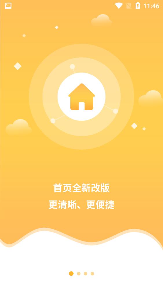 快递员appv9.8.4
