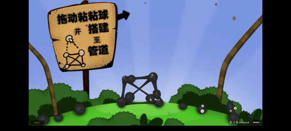粘粘世界中文版v2022

